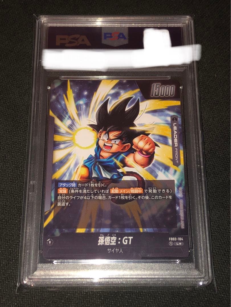 怒りの咆哮 FB03-104 リーダーパラレル 孫悟空GT PSA10 - メルカリ
