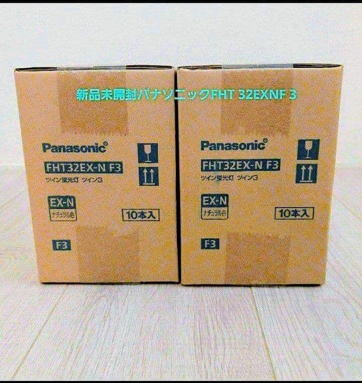 HITACHI 蛍光灯 27ワット 10個入り