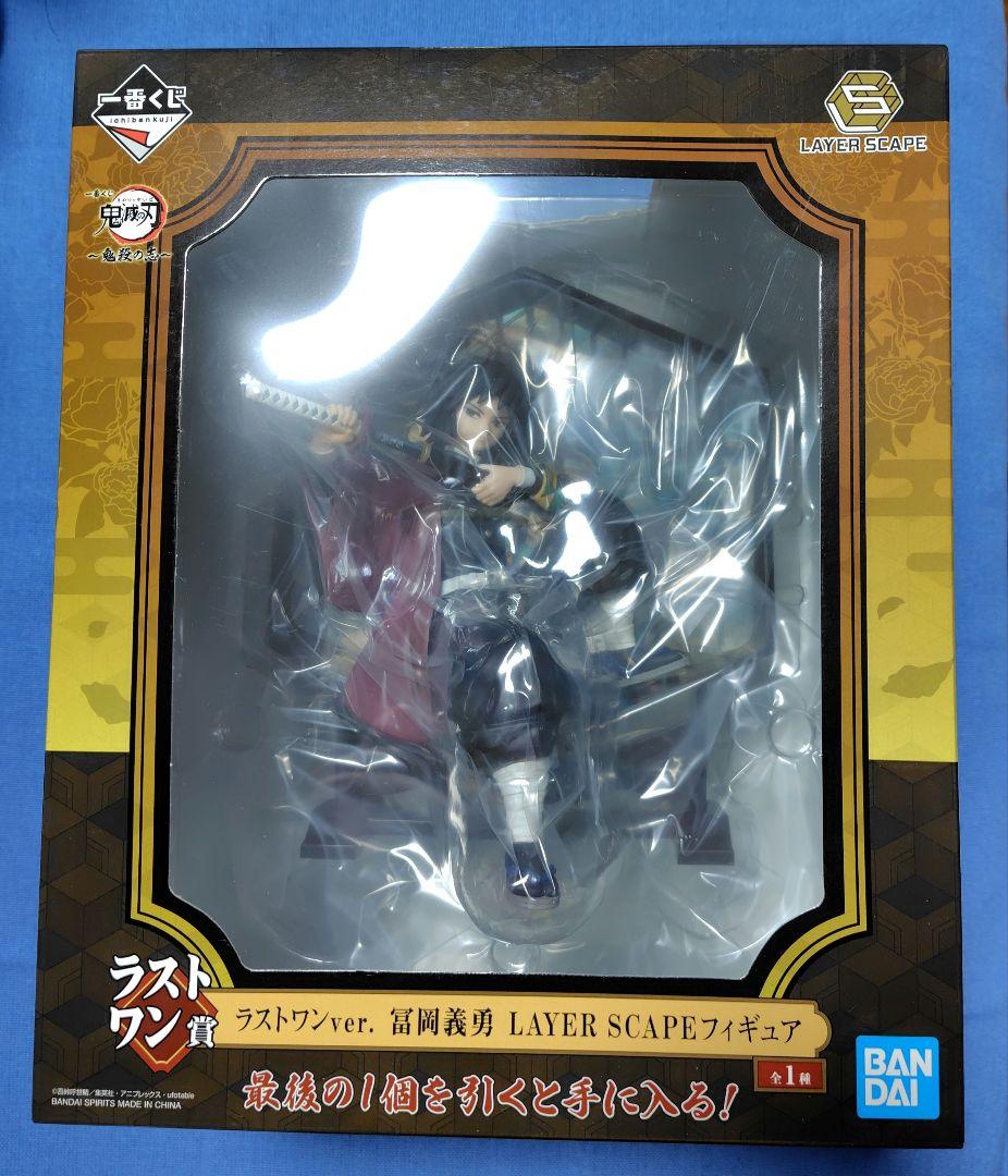 一番くじ 鬼滅の刃 鬼殺の志 ラストワン賞 冨岡義勇 LAYER SCAPE