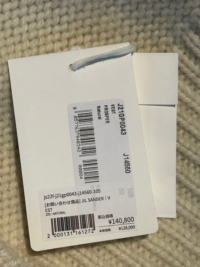 JIL SANDER ジルサンダー ベスト 50 Ｖネック モヘア