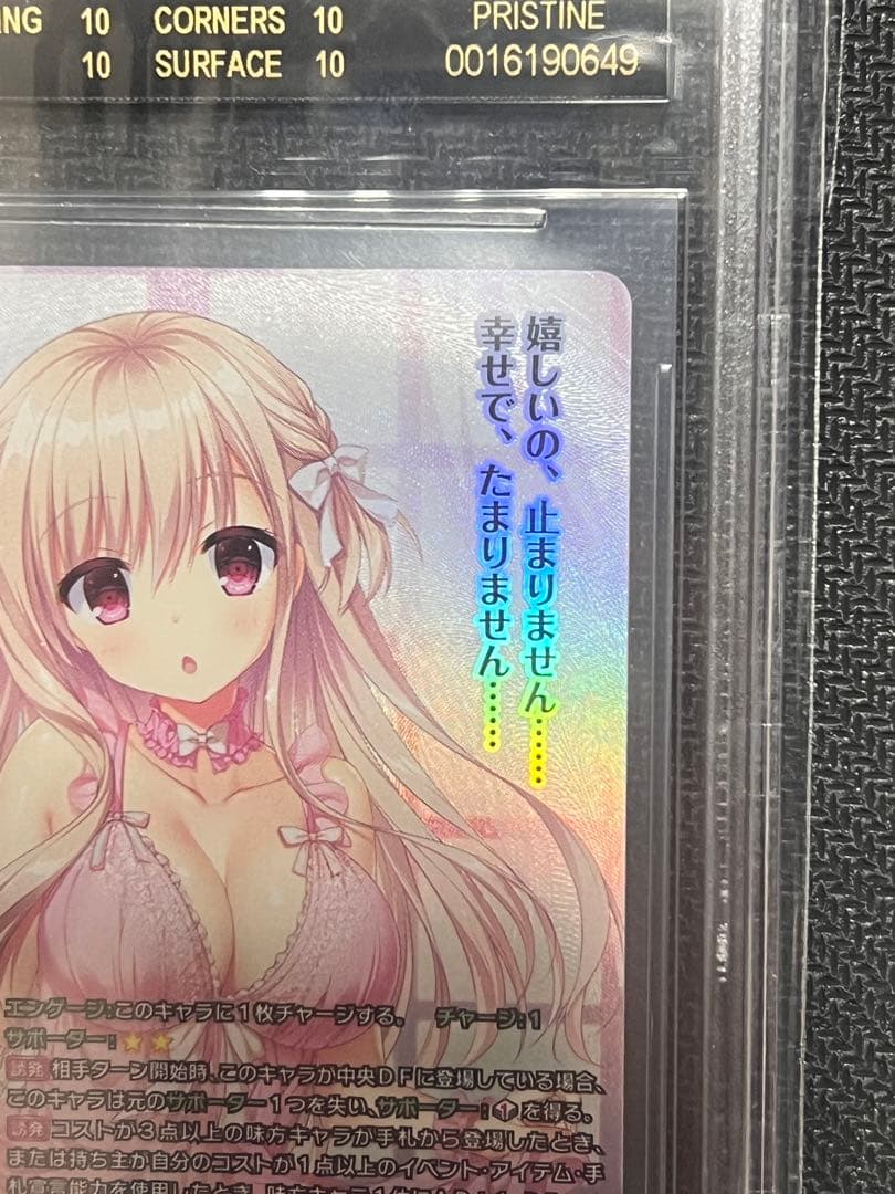 ✨美品✨ BGS10 ブラックラベル lycee サガプラネッツ1.0 鹿島 理々