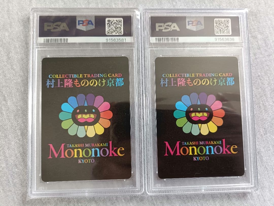 PSA9 村上隆 ふるさと納税 尾形光琳の花　京都 光琳 もののけフラワー