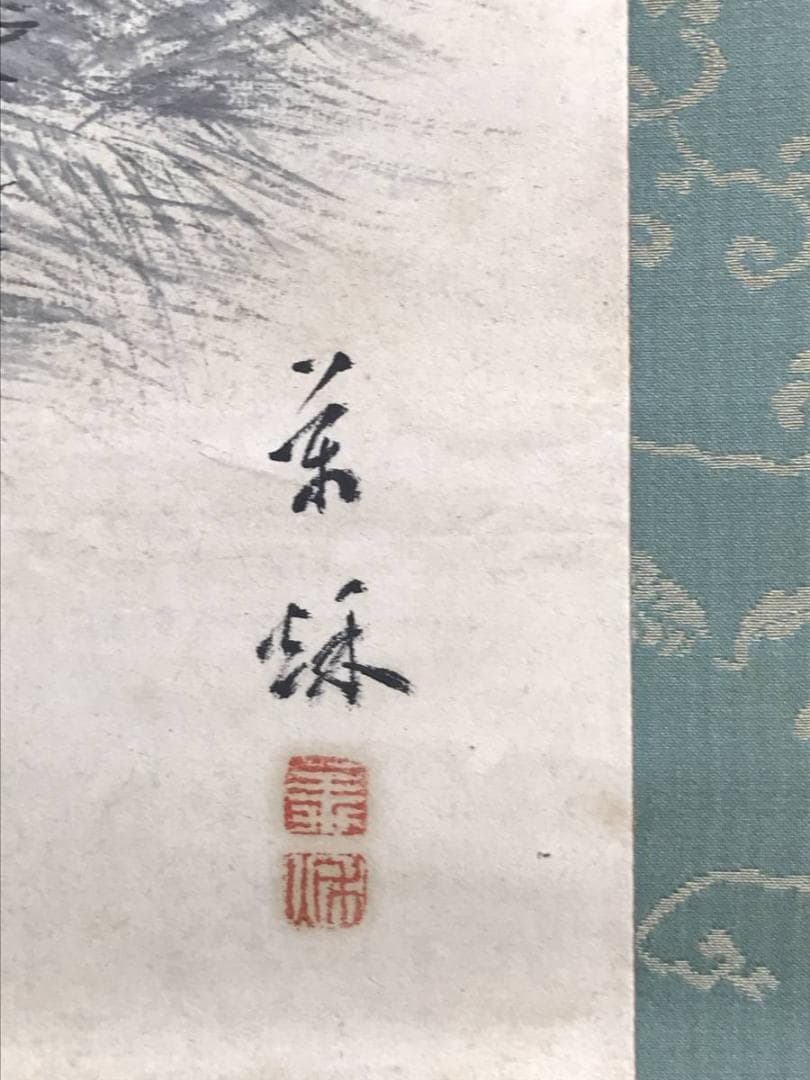 【真作】川村萬秋/稚松/若松図/松図/横物/掛軸/名家伝来/AD-37