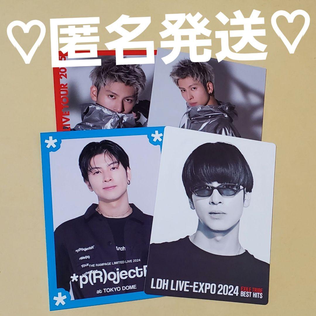 THE RAMPAGE フォトカード トレカ 長谷川慎 ① - メルカリ