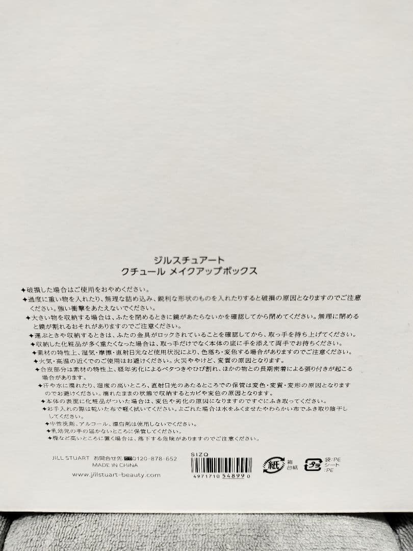 mayu✨ジルスチュアート　メイクアップボックス✨