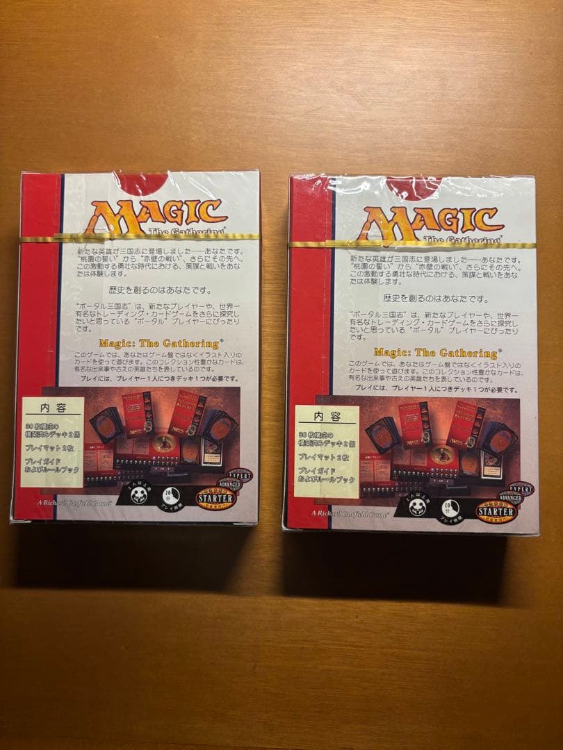 MTG ポータル三国志 2人用スターターデッキ 日本語版