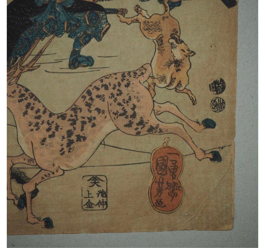 送料無料 江戸期　歌川国芳(一勇斎国芳)浮世絵 木版画『柳下亭種員筆記