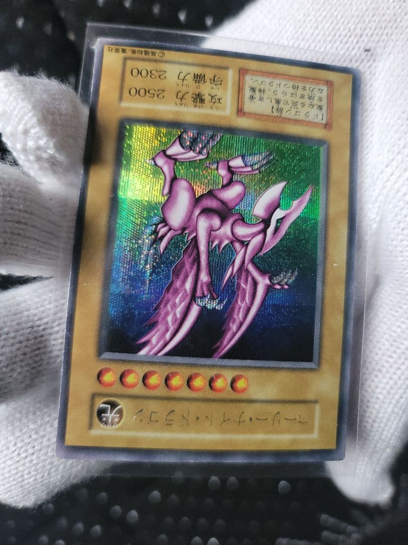 遊戯王 ホーリー・ナイト・ドラゴン 初期 シークレット 遊戯王