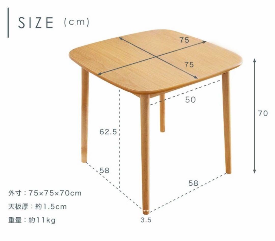 ダイニングテーブル オーク 75×75cm 2人用 高さ70cm