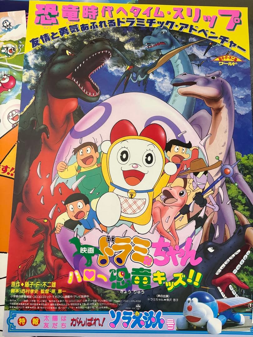 ドラえもん　映画　告知　販促ポスター　10枚セットＢ2 レア