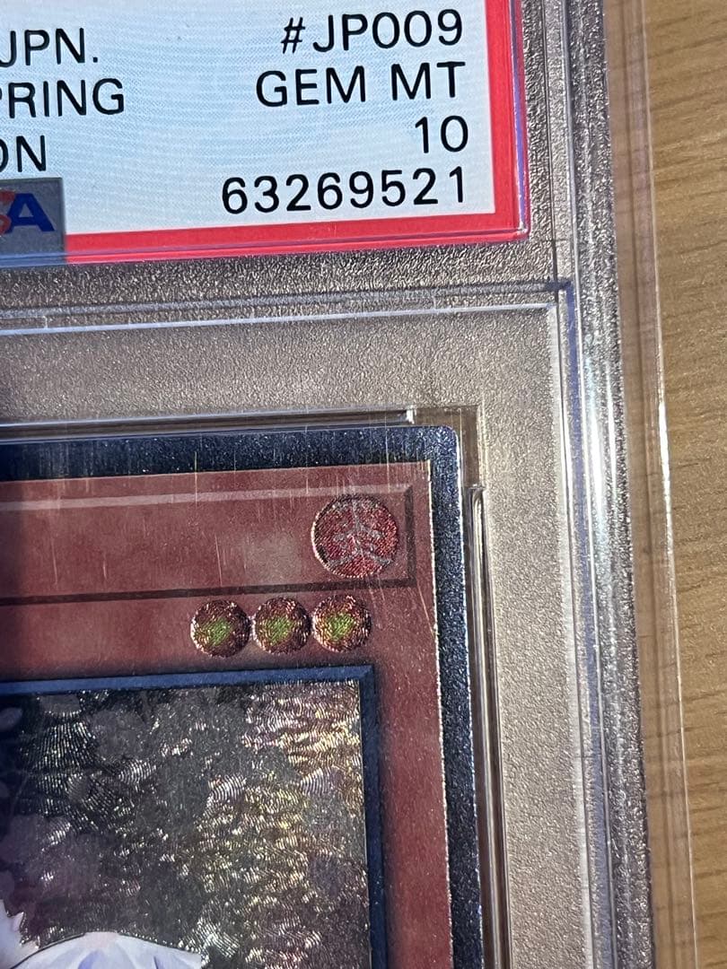 遊戯王　灰流うらら　レリーフ　PSA10 鑑定品　アルティメット　はるうらら