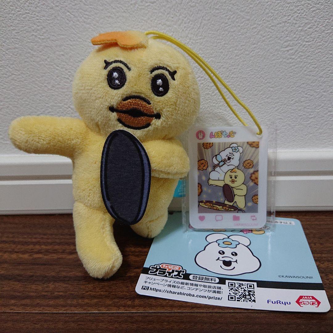 んぽちゃむ フェイスBIGクッション・BIGぬいぐるみ・マスコット 10体セット