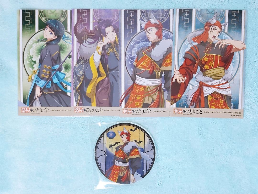 薬屋のひとりごと まとめ売り - メルカリ