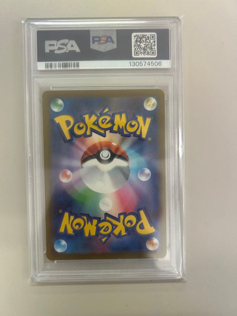 【PSA10】プレシャスピカチュウ プロモ ポケモンカード