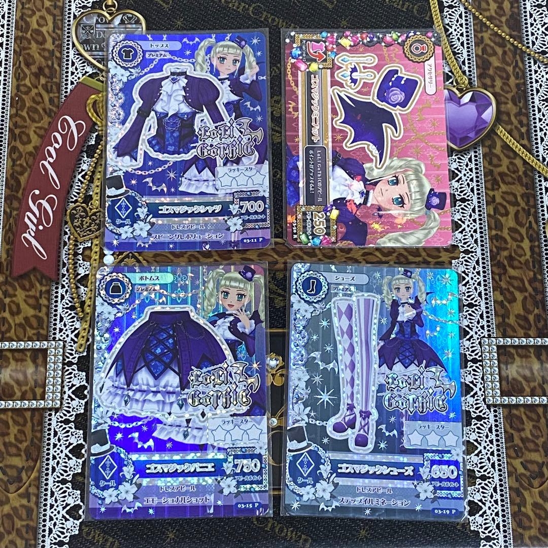 ブレスオーロラリボンアクセ』プロモ アイカツオンパレード LPR アイ