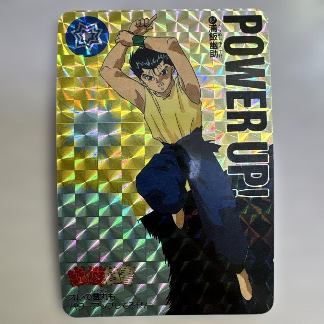 幽遊白書カードダス #87浦飯幽助【状態△】 - メルカリ