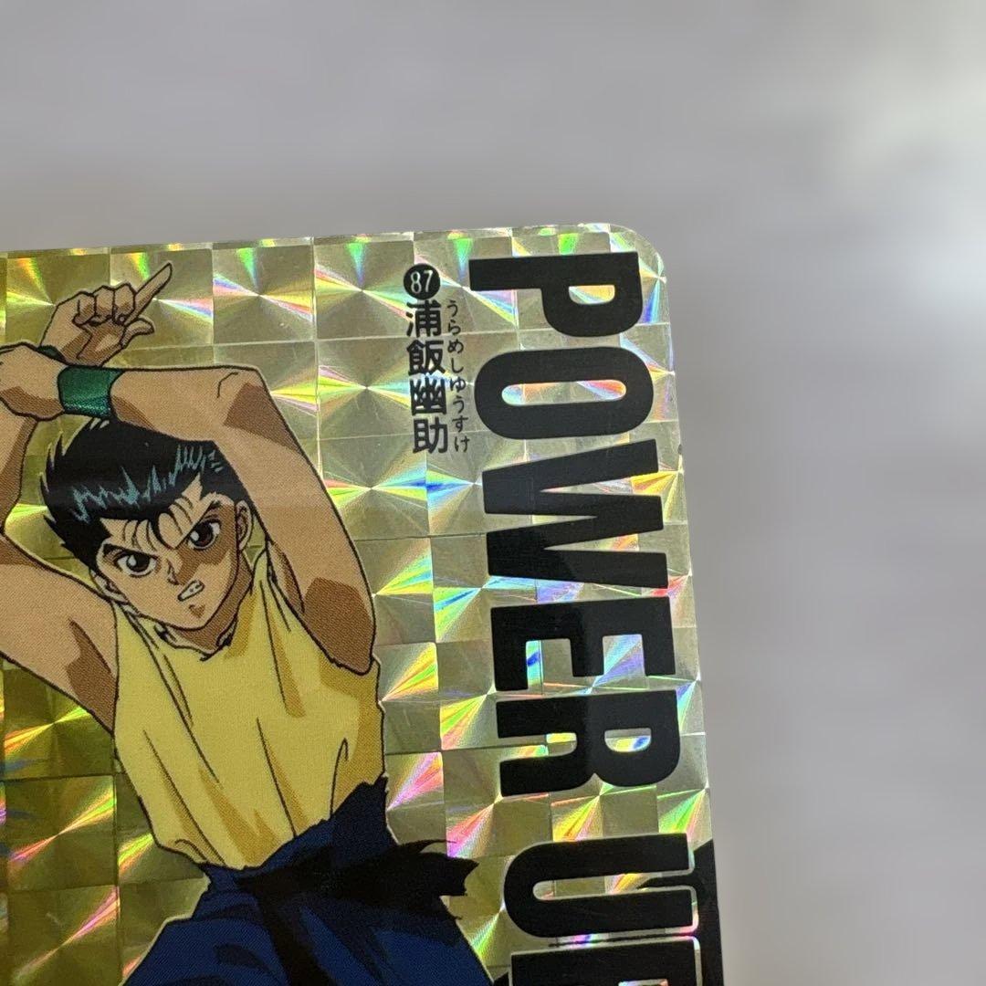 幽遊白書カードダス #87浦飯幽助【状態△】 - メルカリ