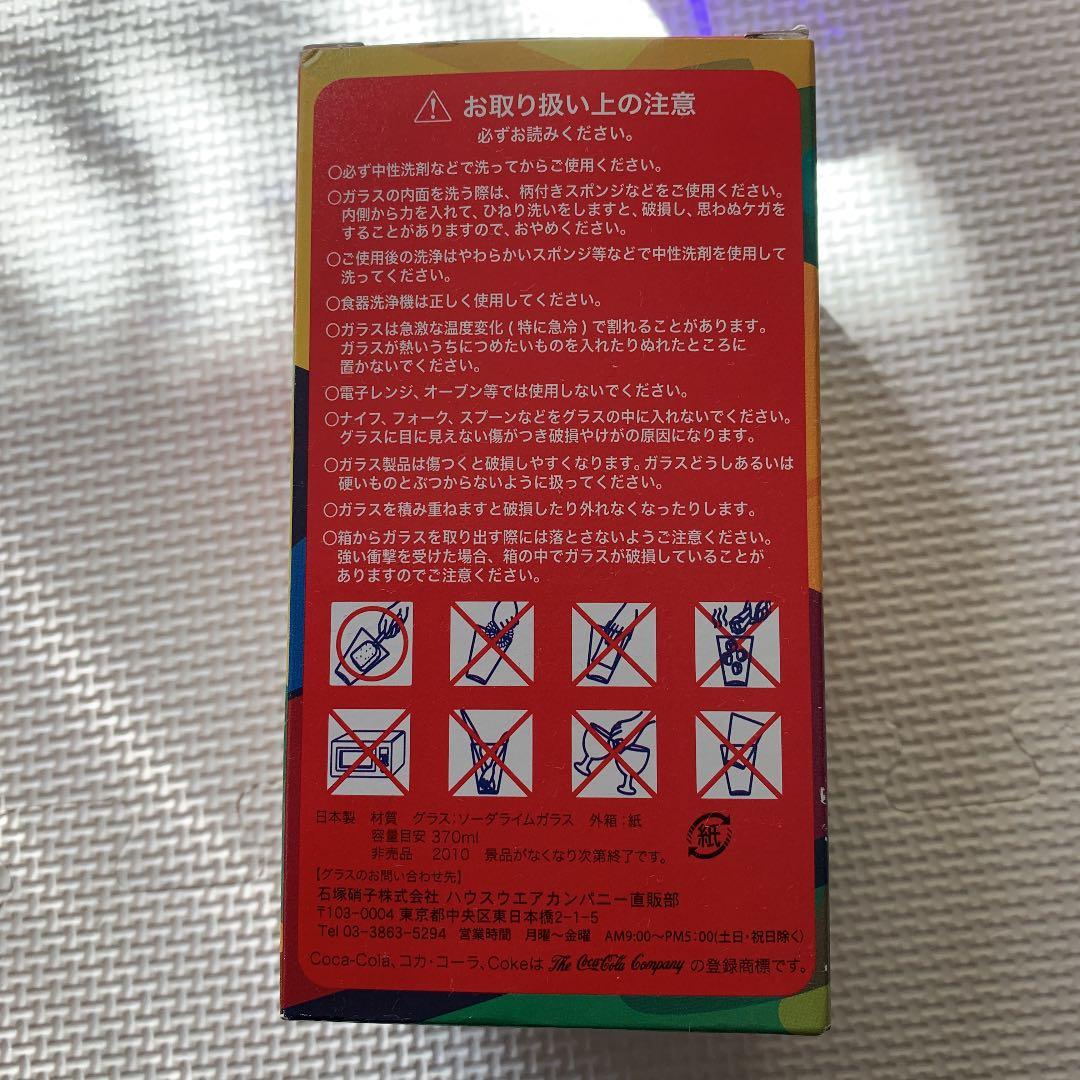 コークグラス ブルー 限定 2010FIFA ワールドカップ サッカー グラス