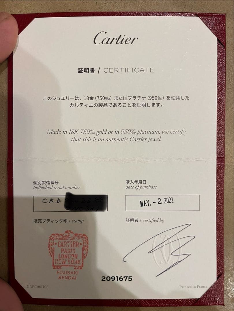 Cartier 1895 クラシックウエディングバンドリング 美品　証明書付55