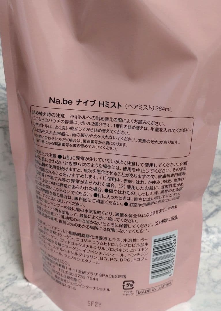 Na.be カラーシャンプー チョコレートブラウン 2袋＆ヘアミスト1袋詰替え用