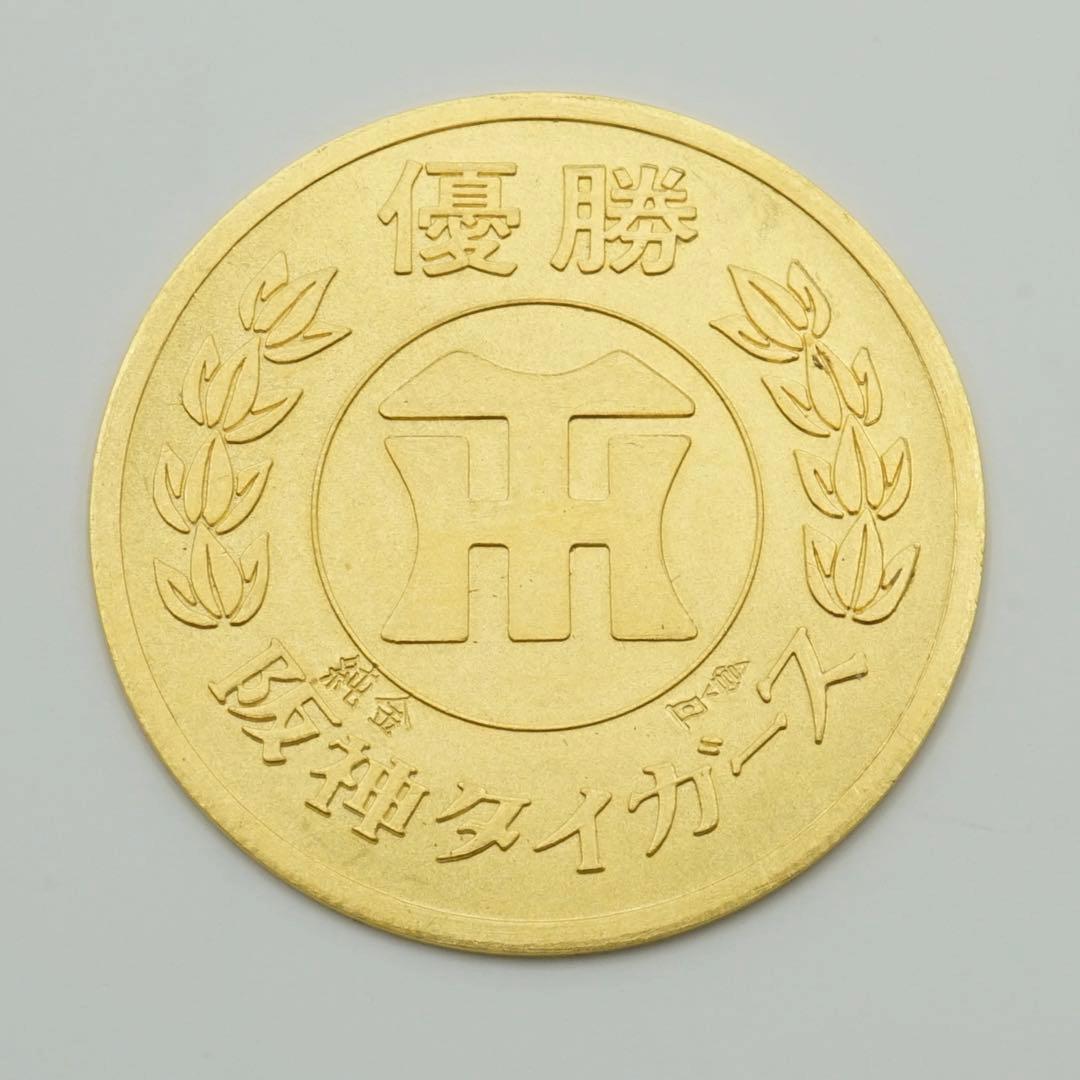 阪神タイガース 1985年 優勝 記念メダル 純金 - メルカリ