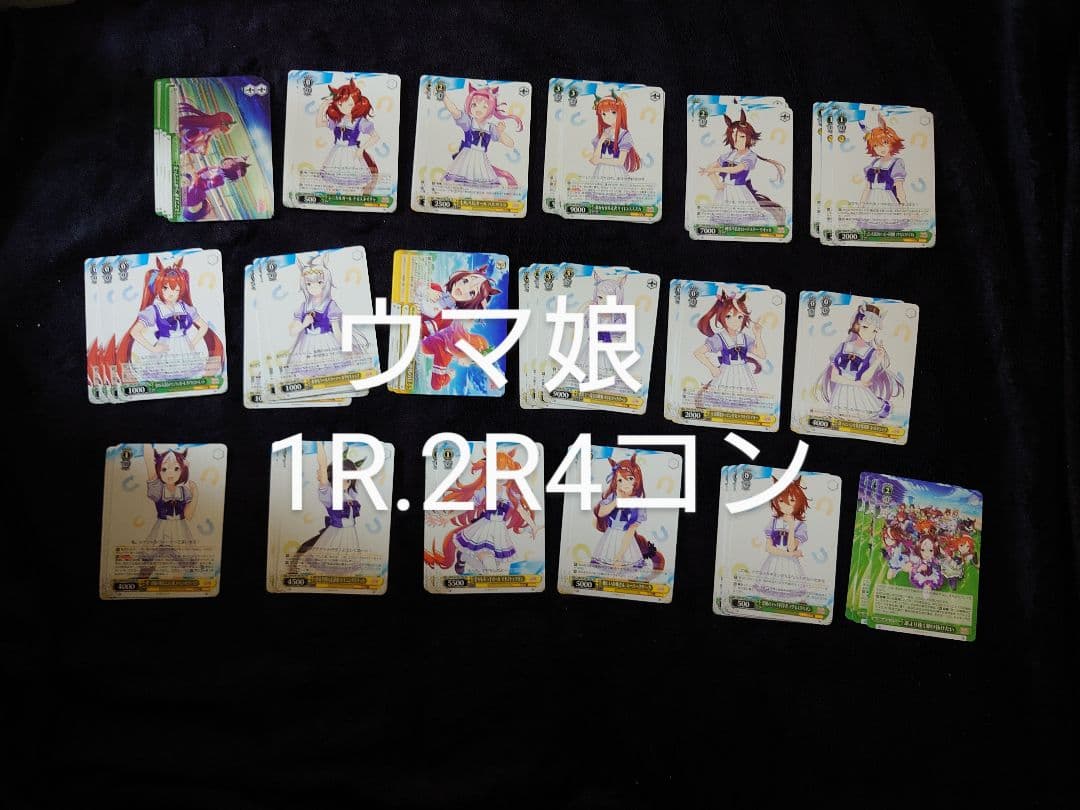 ウマ娘 ヴァイスシュヴァルツ トライアルデッキ 第1.2R 4コン - メルカリ
