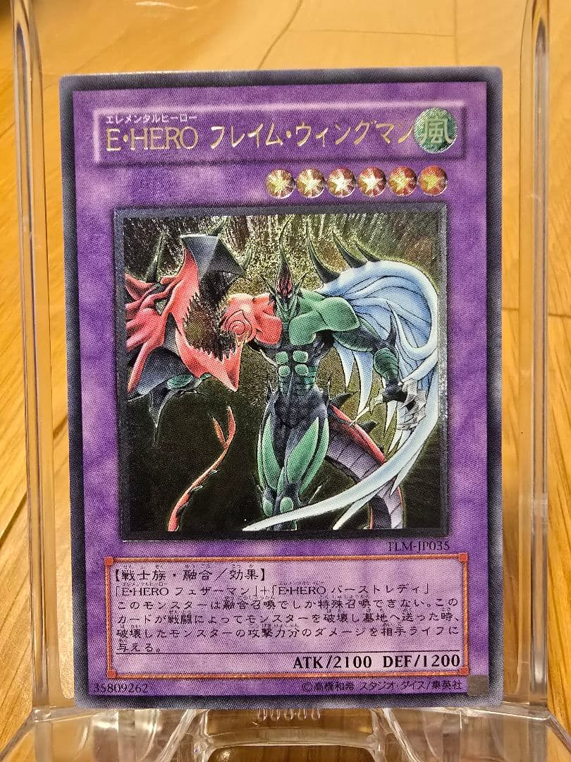 遊戯王 旧レリーフE・HERO フレイム・ウィングマン 極美品 - メルカリ