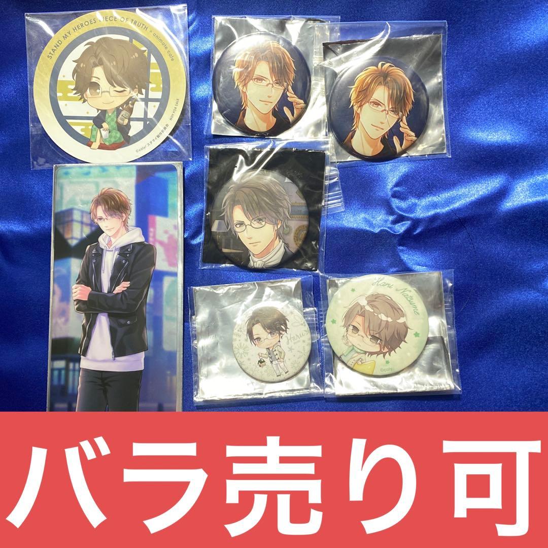 ドラッグ王子とマトリ姫 セリフ入り 缶バッジ 夏目春 - メルカリ 夏目