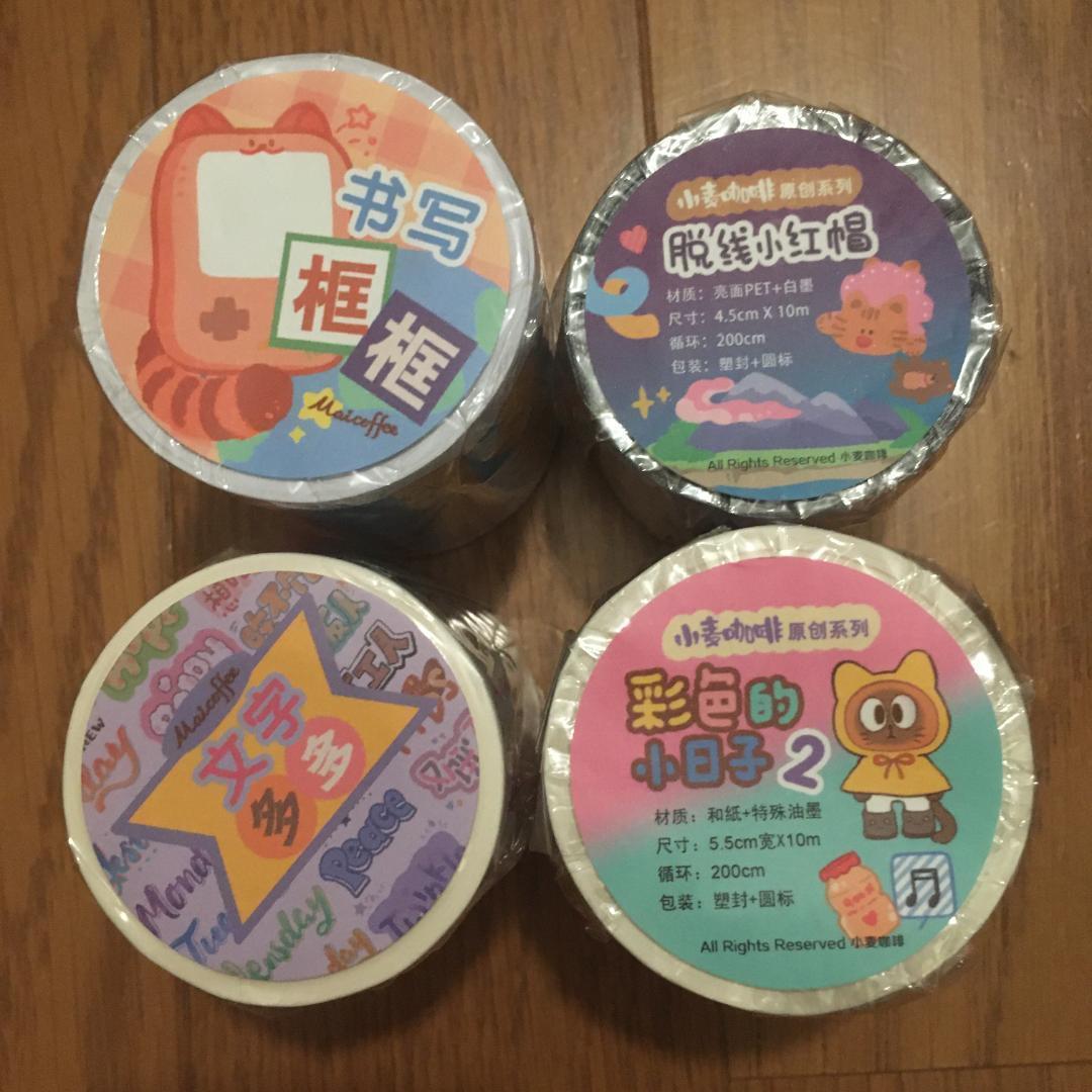 3巻セット】小麦珈琲 MaiCoffee 海外マステ 人物マステ 少女 麦麦 【4