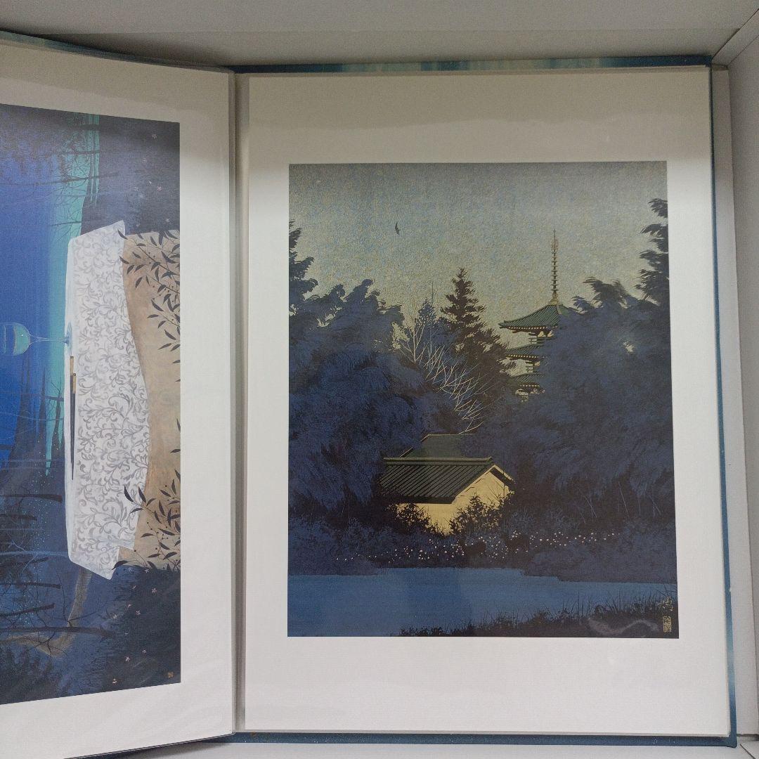 お*み様 画集☆千住博『地の色水の色』☆中島