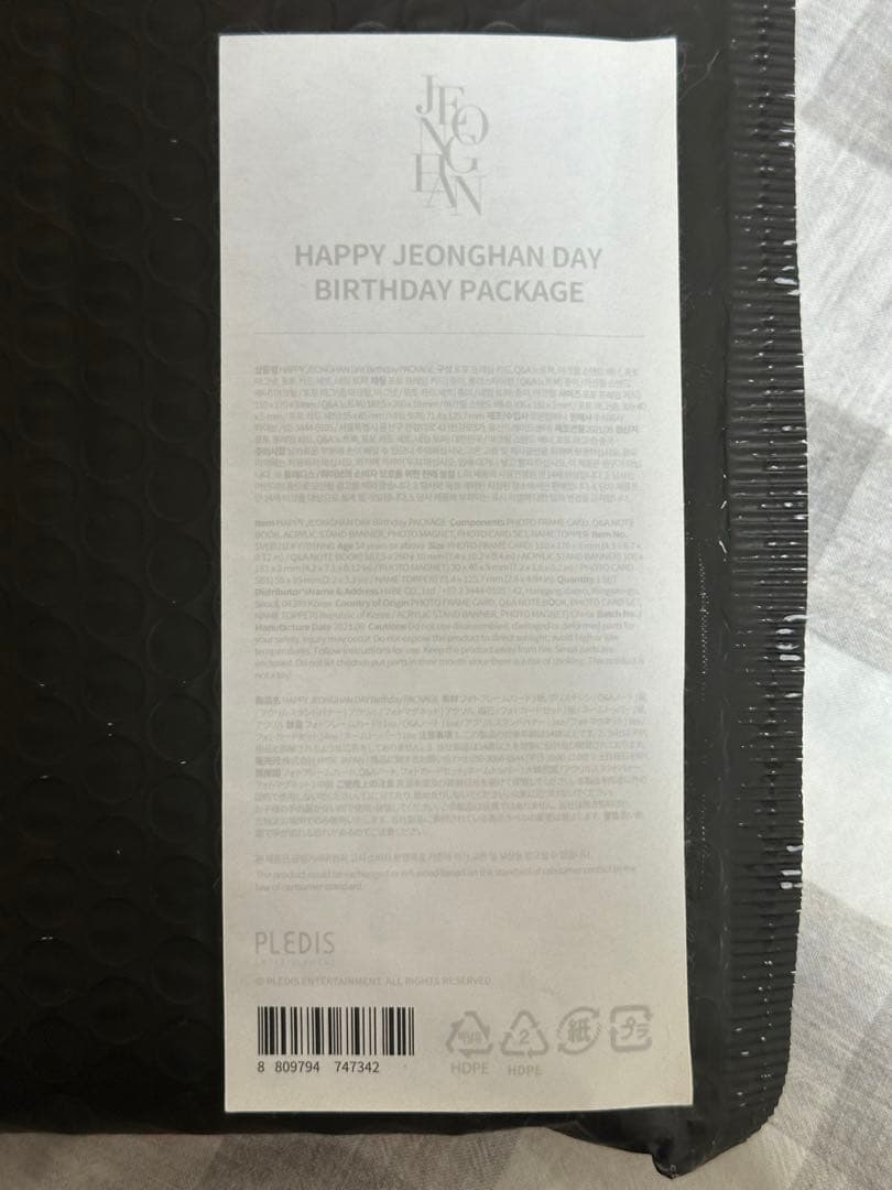 SEVENTEEN ジョンハン バースデーパッケージ