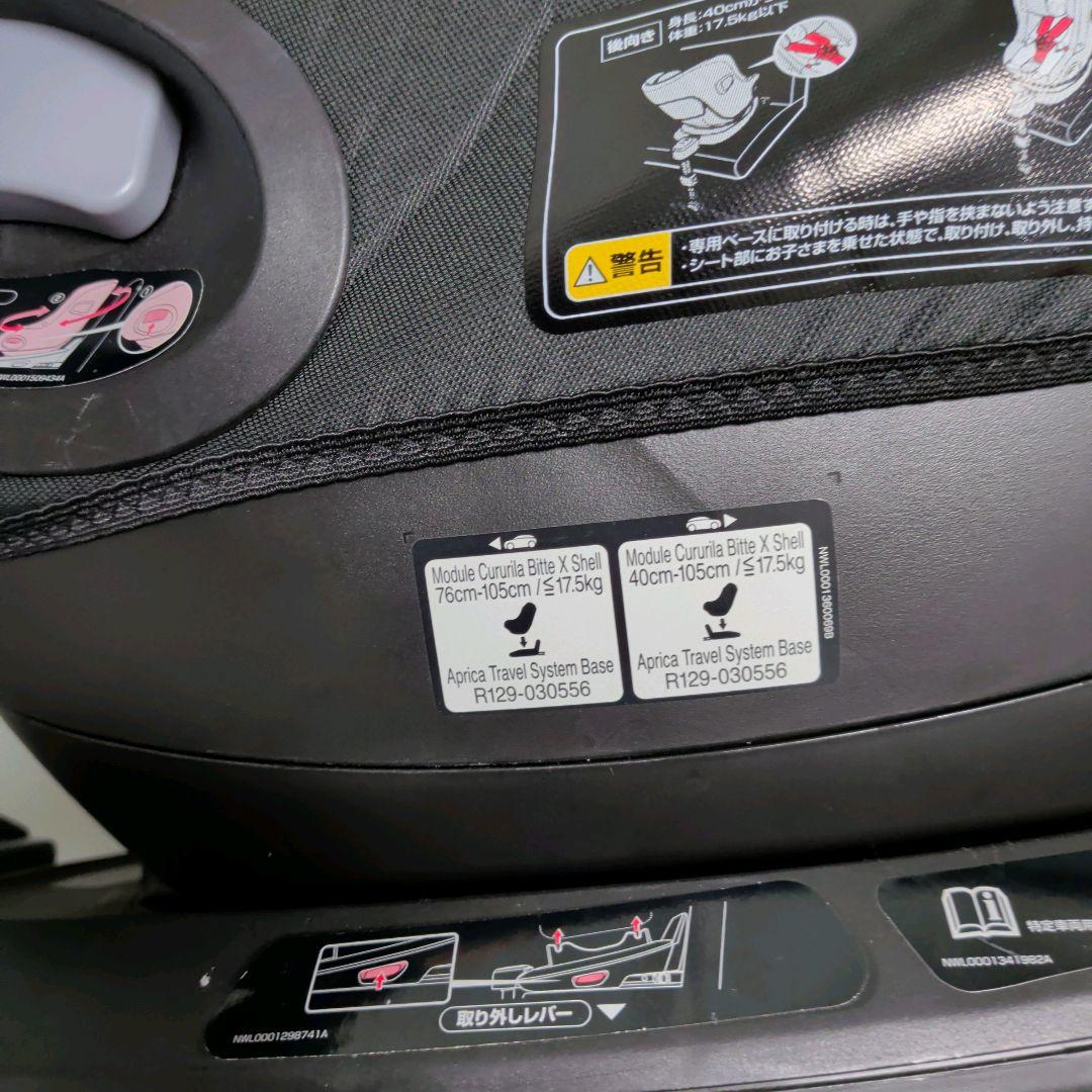 クルリラビッテ エックス AB アカチャンホンポ限定モデル 品番 2187574