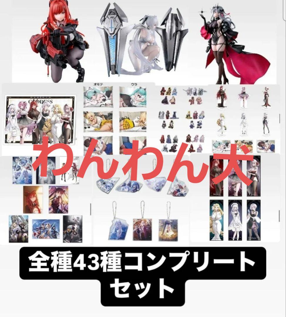 一番くじ 勝利の女神：NIKKE CHAPTER6 全種43種コンプリートセット 一番くじ 勝利の女神：NIKKE CHAPTER6 全種43種コンプリートセット