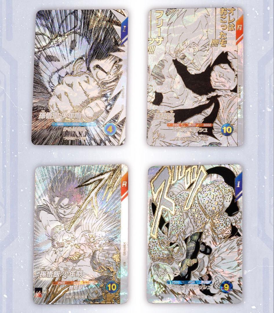 ドラゴンボールスーパーダイバーズ 9ポケットバインダーセット 40th ④