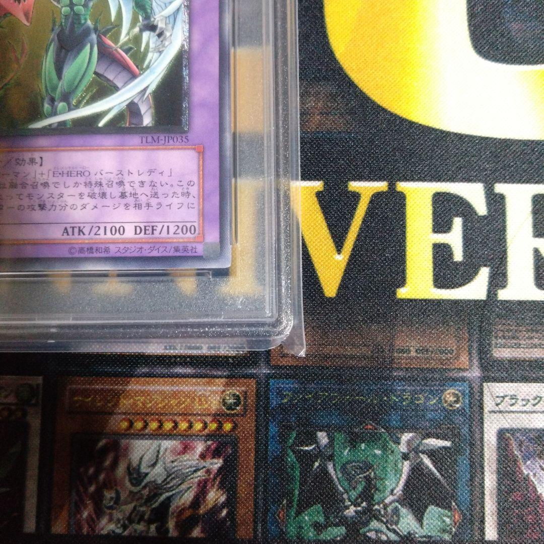 週末限定セール！　遊戯王　レリーフ　E・HEROフレイムウィングマン　PSA9