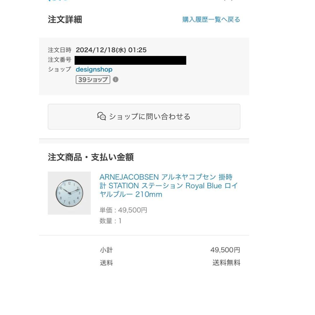 インテリア時計 ARNE JACOBSEN CLOCK STATION  BLUE