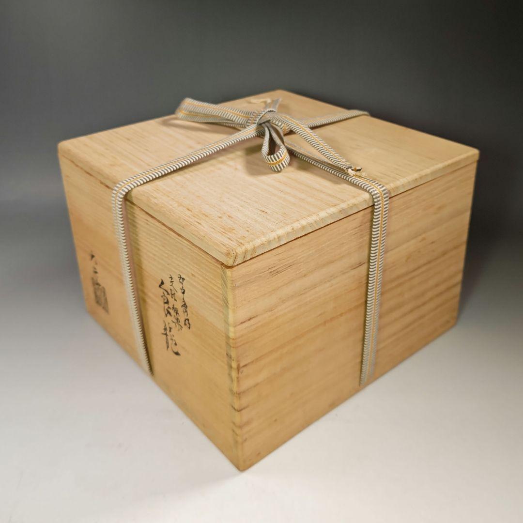 イ713 食籠『手塚大示』『即中斎好 交趾 独楽 食篭 共箱』