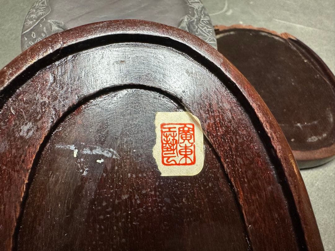硯台　書道具　中国美術　置物　古美術品　 細密細工　骨董　アンティーク　彫刻