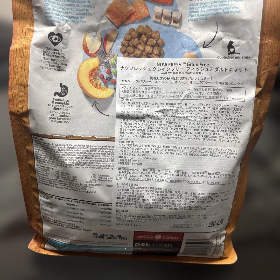 Now ナウフレッシュ　キャットフード　1.36kg*2点