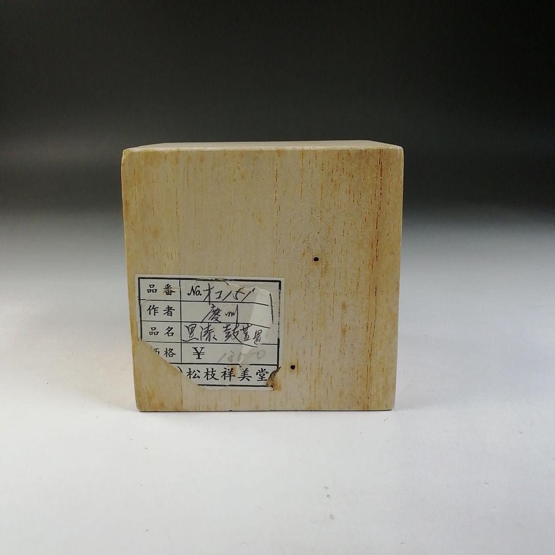 T725 蓋置 『黒漆 銀線紐鼓』『井波慶州』 共箱 茶道具