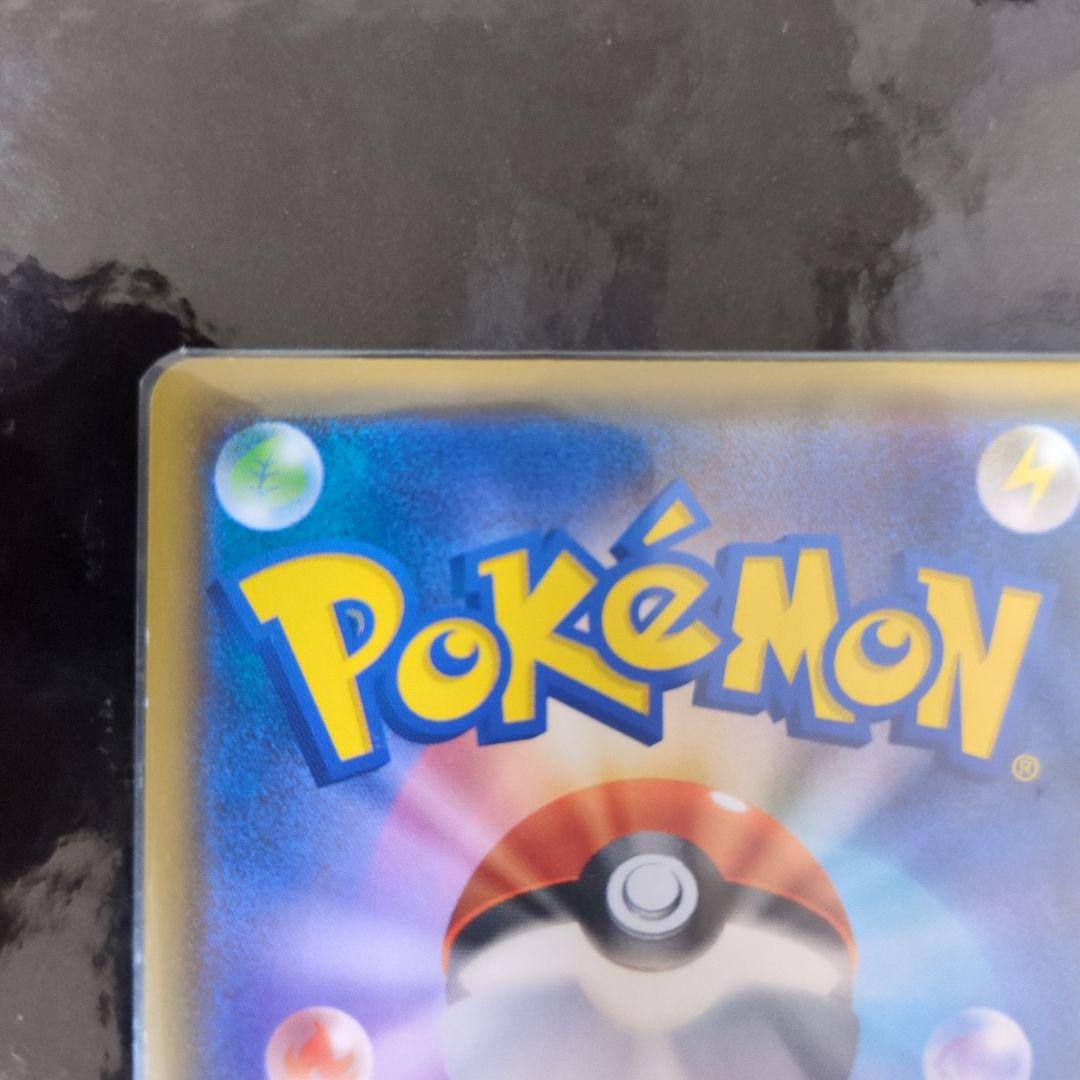 ピカチュウ：ポケモンセンター20周年記念キャンペーン PROMO SM-P