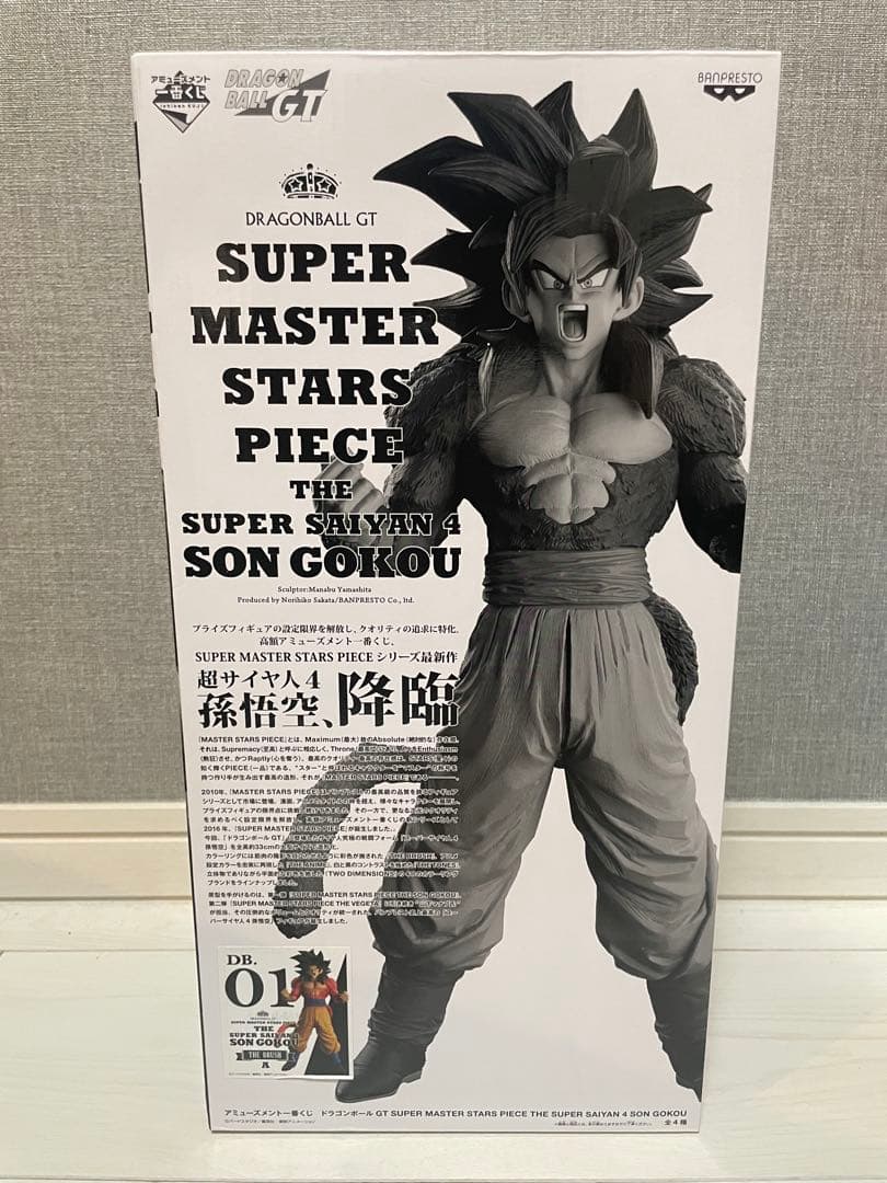SMSP 超サイヤ人4孫悟空A賞01