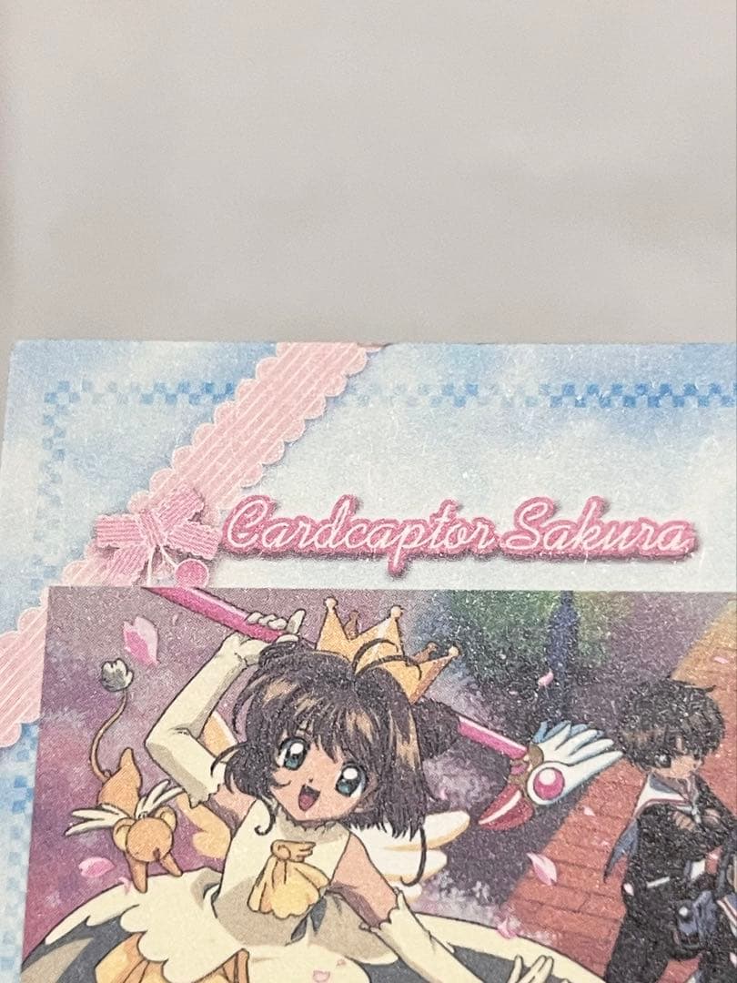 カードキャプターさくら トレーディングコレクション 【SP44】