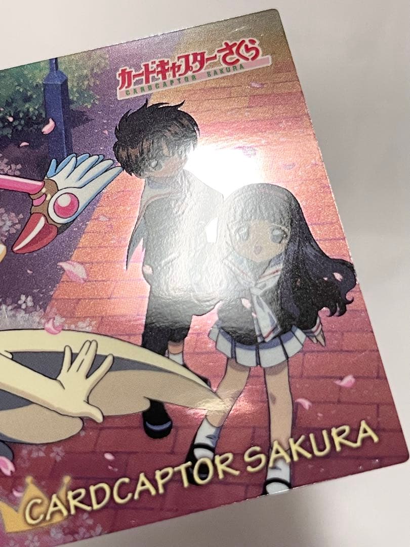 カードキャプターさくら トレーディングコレクション 【SP44】