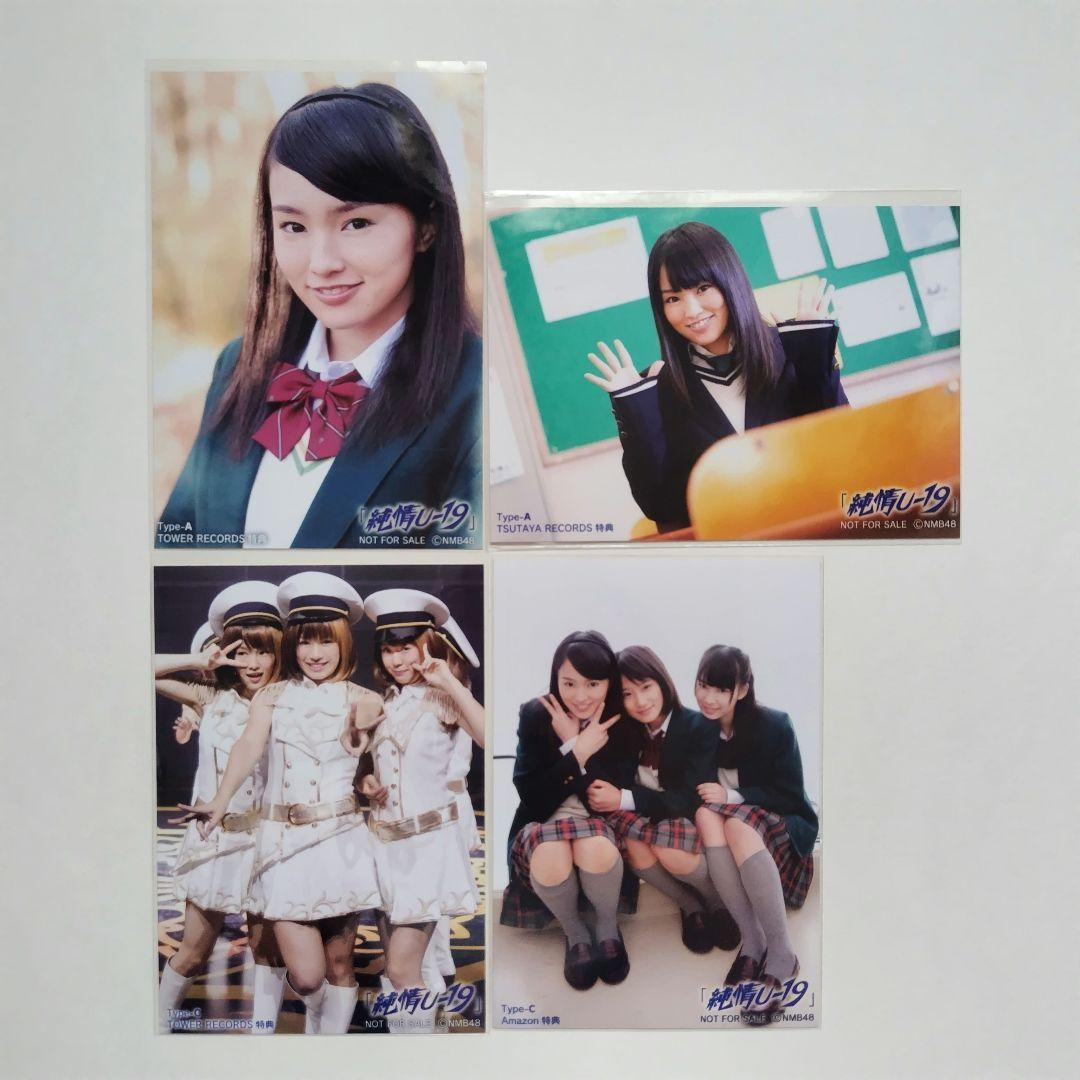 NMB48 純情U-19 タイプC ツタヤレコード特典 生写真 2025年最新】Yahoo