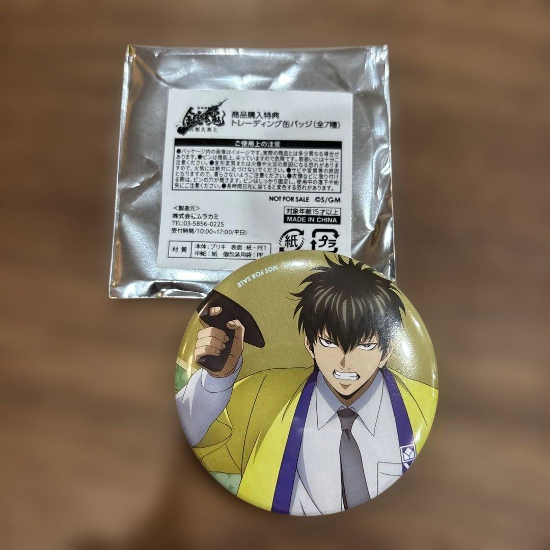 銀魂 ヤマダ電機 YAMADA 缶バッジ 特典 土方 土方十四朗 - メルカリ