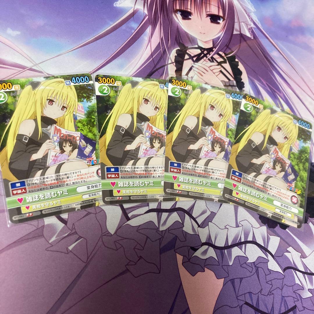 ヴィクトリースパーク ヤミデッキ＋調整パーツ付き　ToLOVEる　最終環境