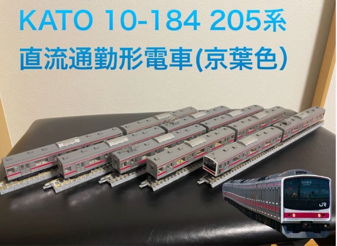 KATO 205系メルヘン京葉線色10両セット Nゲージ