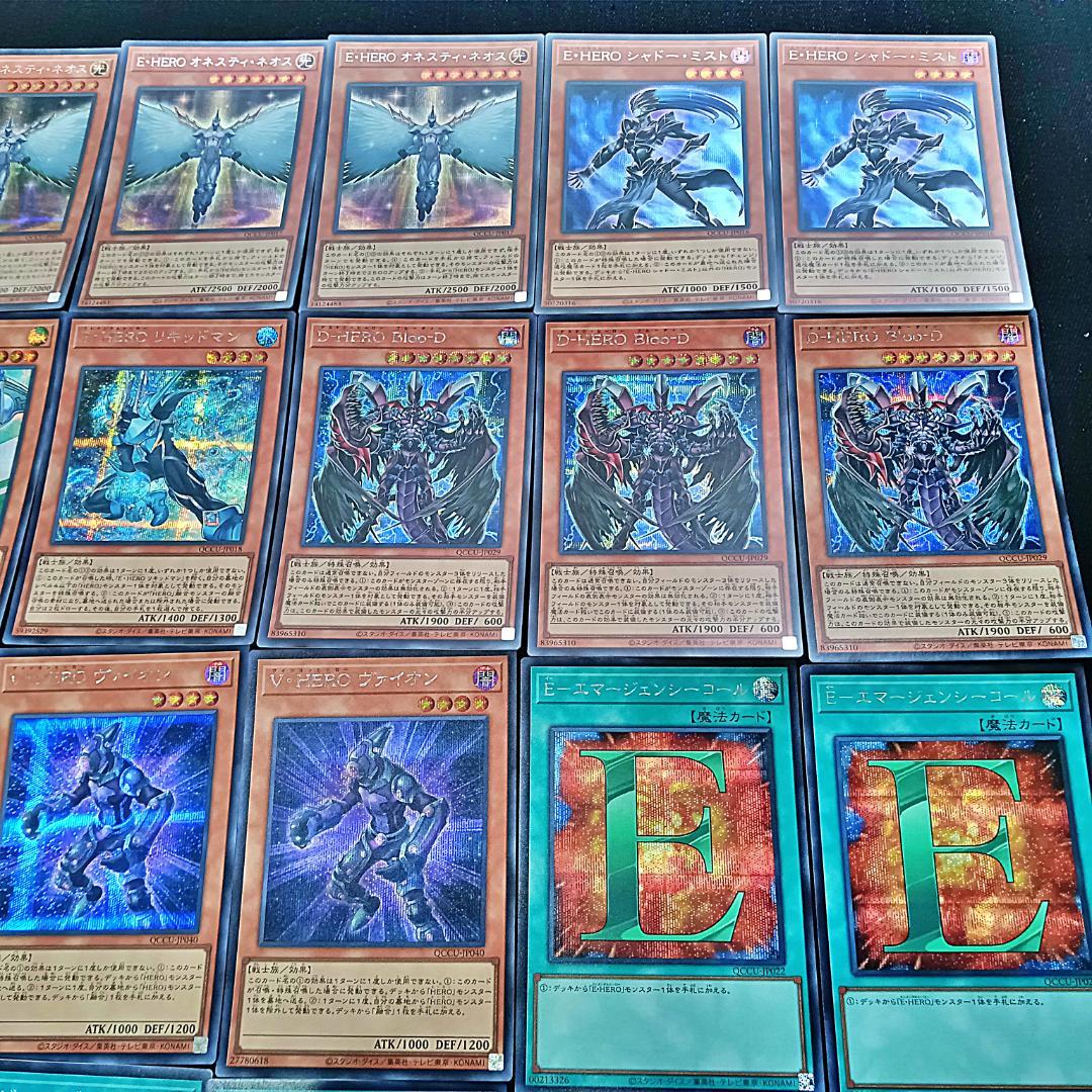 121 高レアリティ　シークレット　HERO デッキパーツ QCCU　ＭＨＥＲＯ