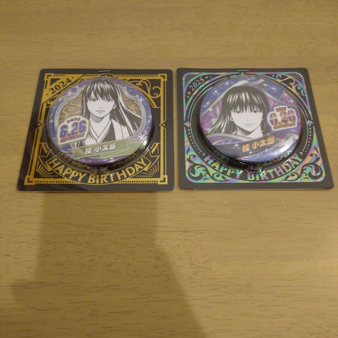 銀魂 バースデイ缶バッジ 2024 2025 一番くじ アクスタ 桂小太郎 3点